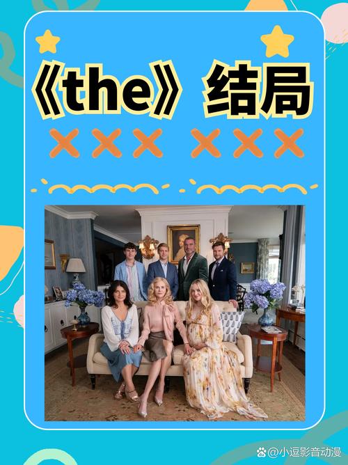 TheHeiress最新剧情介绍(故事发展解析结局大揭秘)