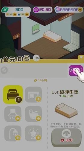 房东养成记官方网站是什么？(新手必看功能介绍解析)