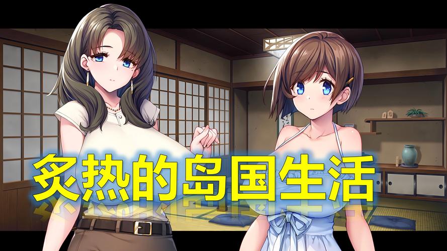 炙热的岛国生活下载安卓玩起来怎么样？荒岛生存攻略
