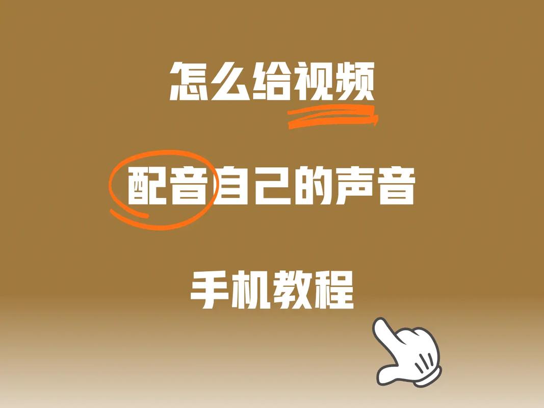 我声音的颜色安卓如何变声？轻松切换10种声线！