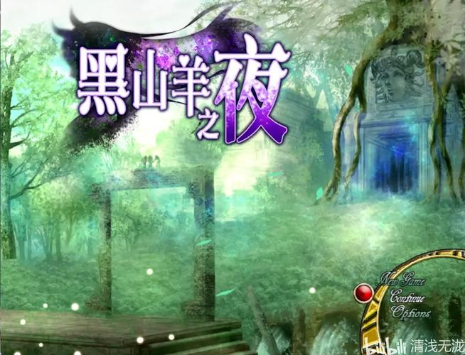 手机能玩黑山羊之夜游戏吗？下载安装教程一次搞定