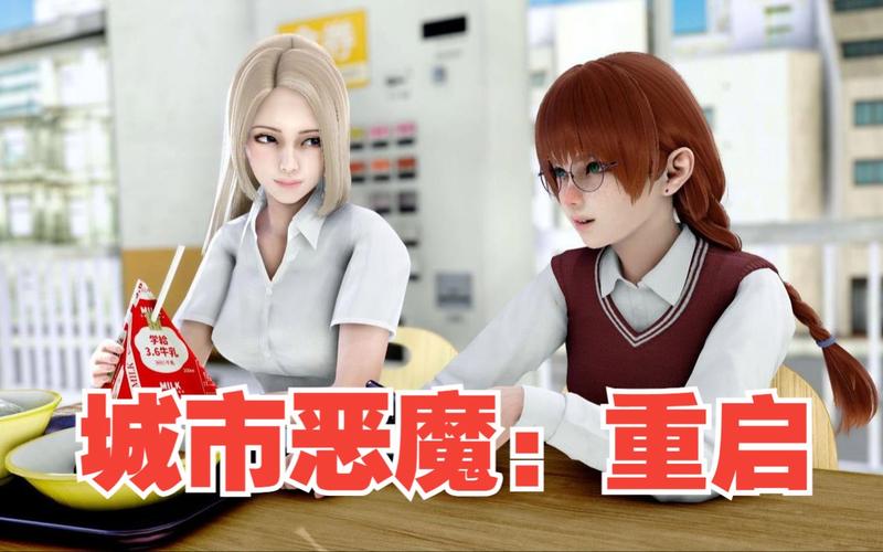 城市恶魔重启游戏中文版下载教程？新手入门图文详解步骤！