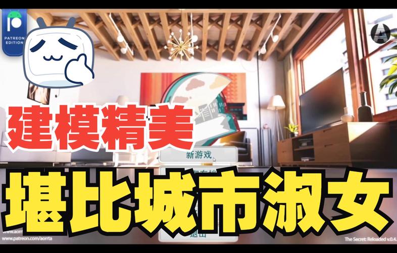 家庭的秘密安卓汉化版本对比哪家好？选这款稳定好用！