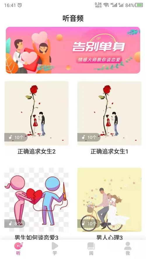 恋爱关系哪能下载？(快速下载方法及平台比较)