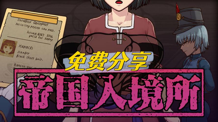 帝国入境所最新版本如何玩？快速入门攻略轻松掌握！