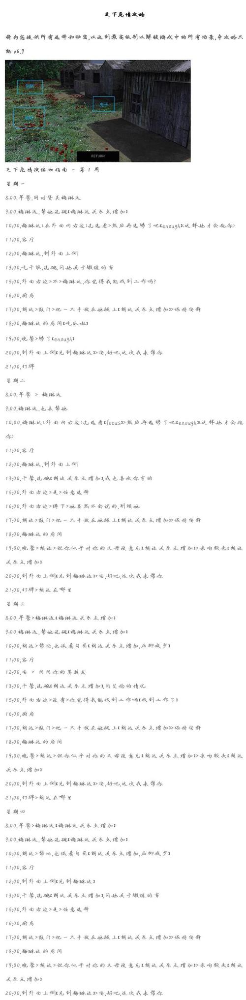 足下危情游戏下载出错了咋办？资深玩家修复技巧分享！