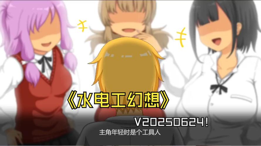 水电工幻想游戏介绍好玩吗？玩家实测心得分享！