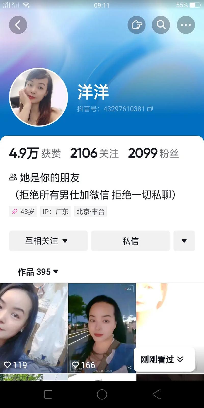 她是你的朋友吗更新地址哪里看？官方入口在这！