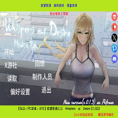 欲望低语汉化版下载怎么弄？简单步骤教你快速搞定！