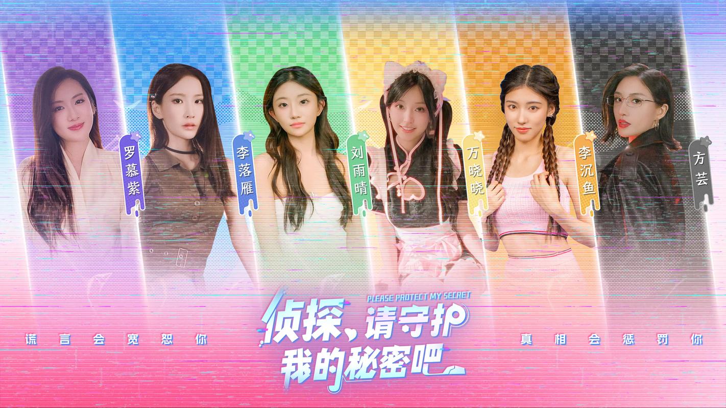 想玩侦探：请守护我的秘密吧在哪下载？实测有效途径分享！