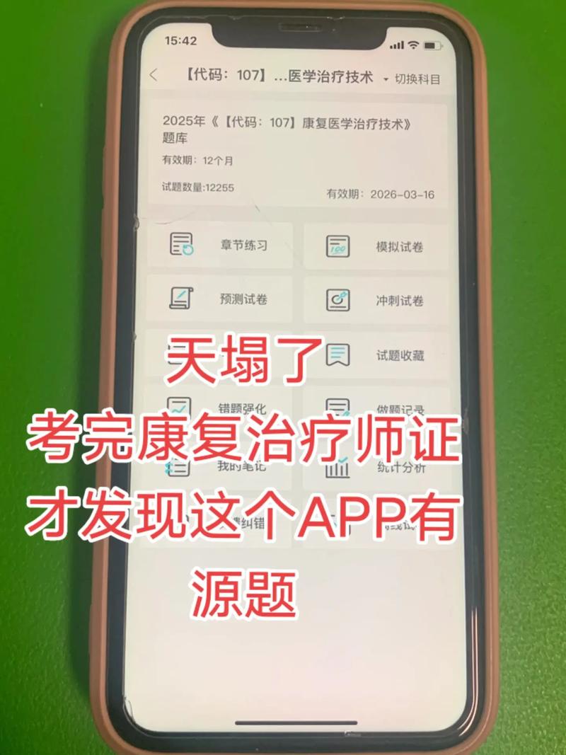 治疗师在哪下载平台怎么选？对比分析一看就知道！