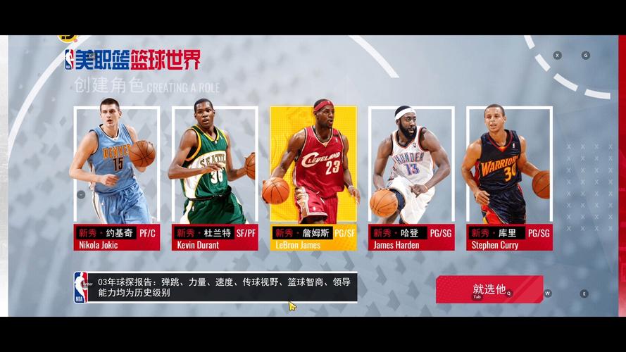 大学篮球巨星游戏下载排行榜 最新热门版本推荐top5