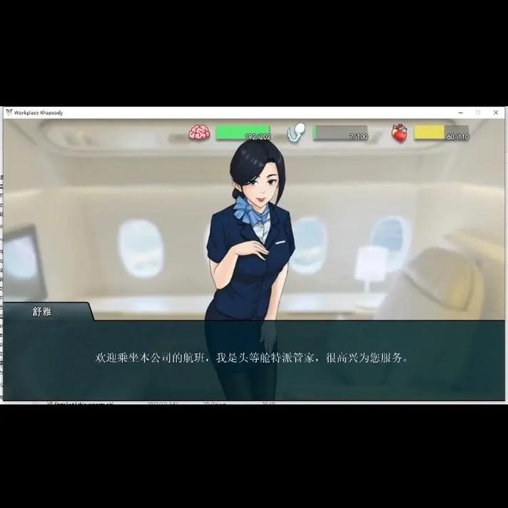 如何下载职场狂想曲汉化版最新版？(简单操作指南一步到位)
