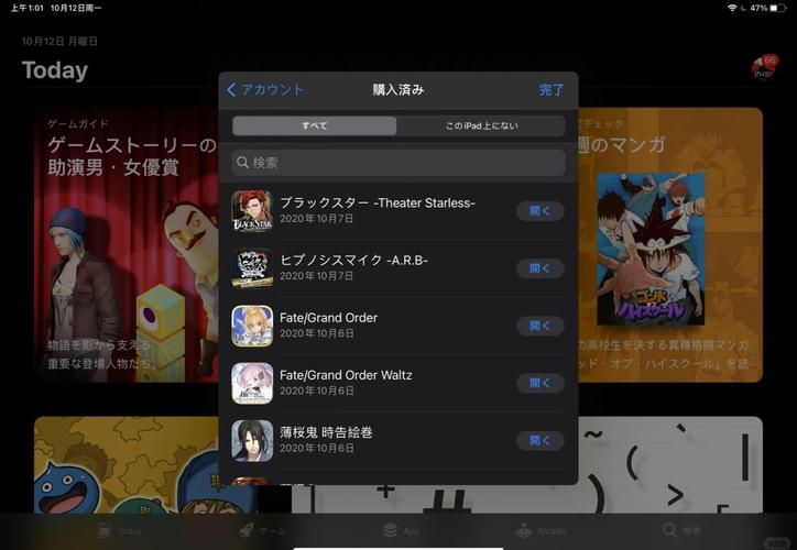 后宫岛安卓和iOS区别大吗？双平台数据互通说明