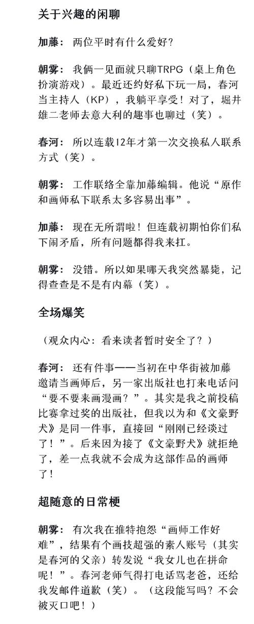 武井之旅游戏攻略联机怎么玩？好友协作五技巧！