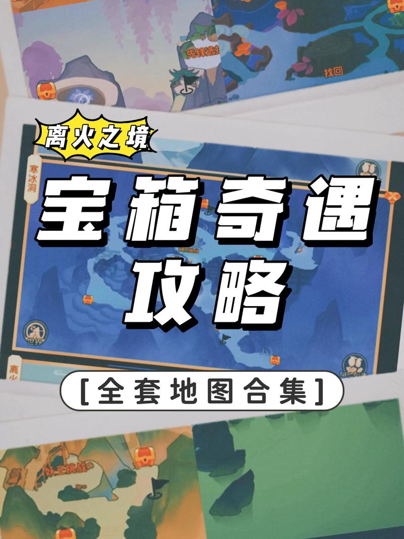 宝箱探险队怎么下载免费？这5个方法避开付费陷阱！