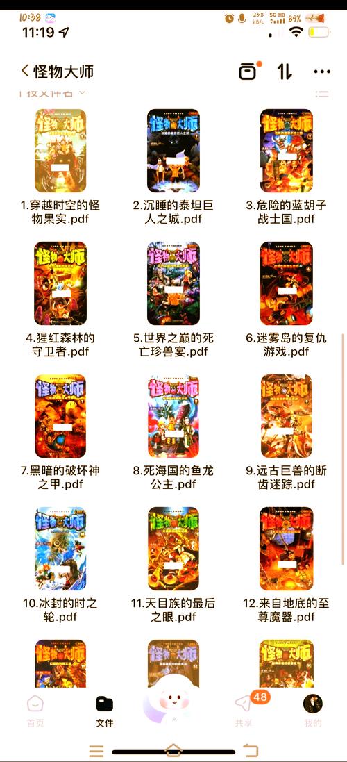 最新怪物导师下载地址分享！点击直接获取安装包
