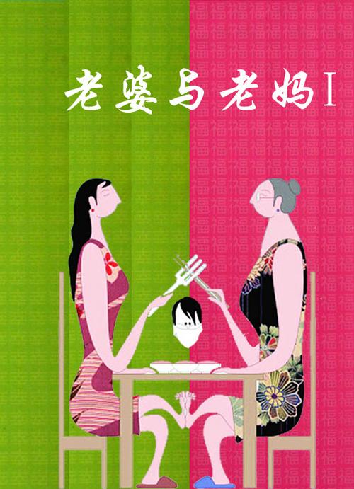下载妻子与母亲P1官方正式版安全吗？五大保障措施解析！