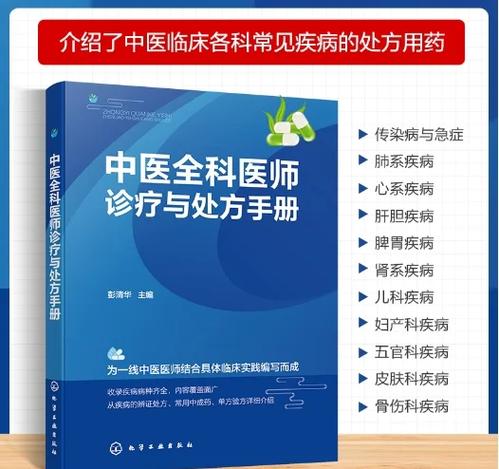 全科医生如何下载处方模板？医疗文书一键获取技巧