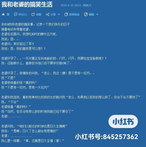 妻子的生活更新地址有哪些变化？内容更新全解析！