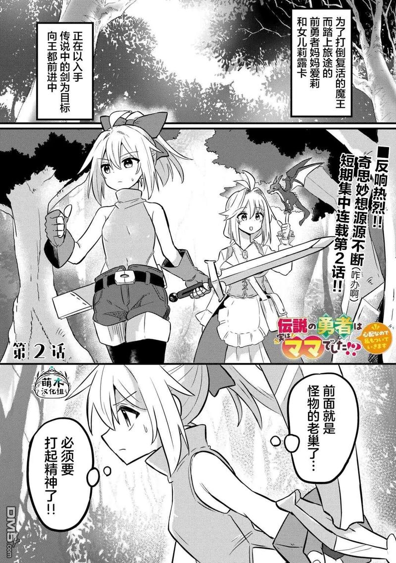 勇者妈妈奇异冒险记如何下载？(超详细步骤免费学得快)