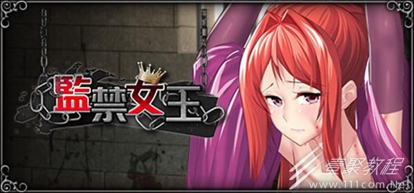 监狱女王下载安卓新手入门？快速上手攻略步骤！