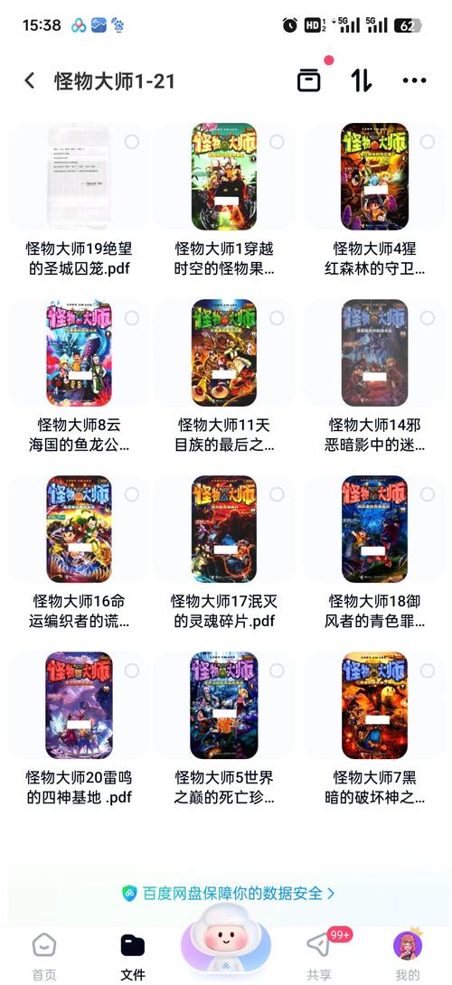 最新怪物导师下载地址分享！点击直接获取安装包