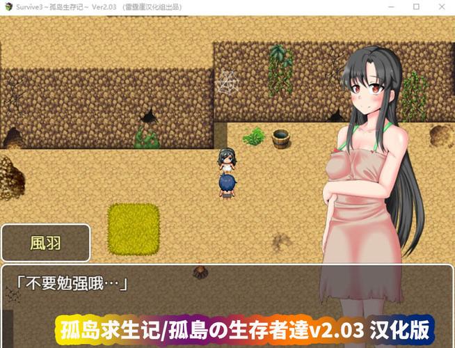孤岛求生汉化版最新更新内容有哪些？新功能抢先体验大解析！