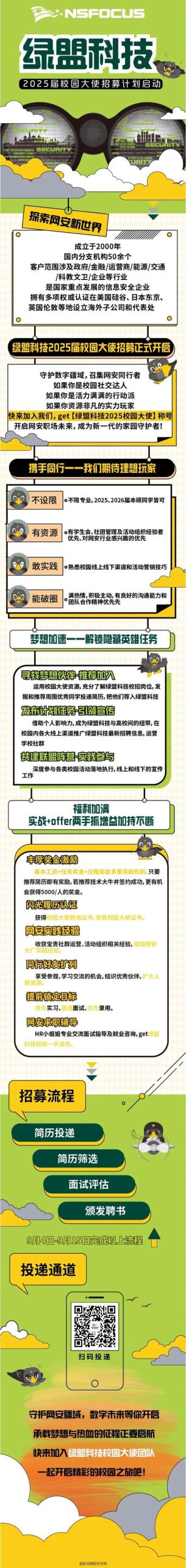 守护者在哪下载(权威渠道免费资源下载)