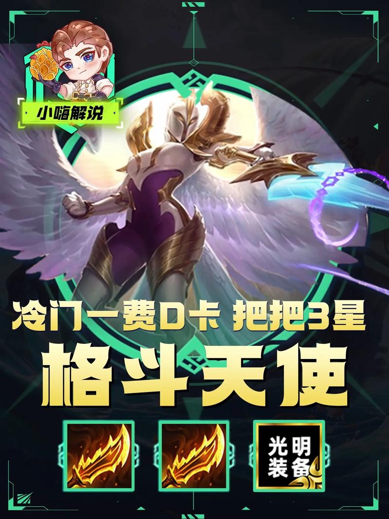格斗天使游戏介绍怎么玩？新手快速上手指南轻松操作！