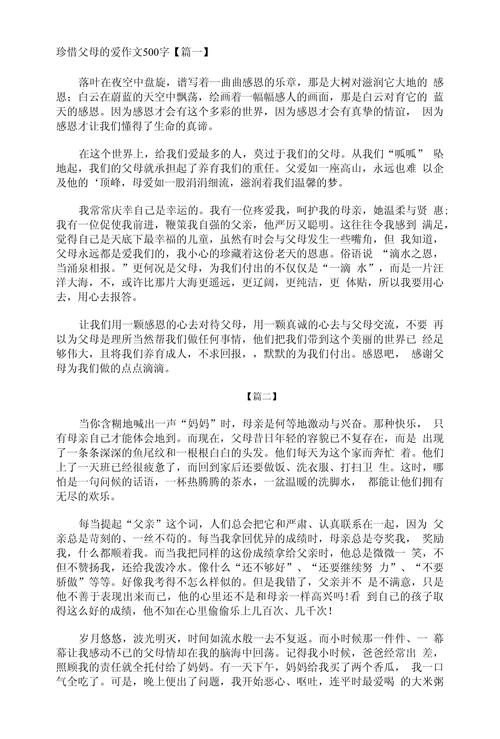 找父母的爱下载地址有坑？避开风险的详细指南！
