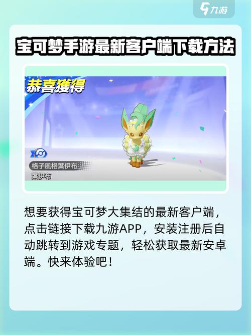 宝可梦荡下载地址有安卓版吗？下载攻略快收藏！
