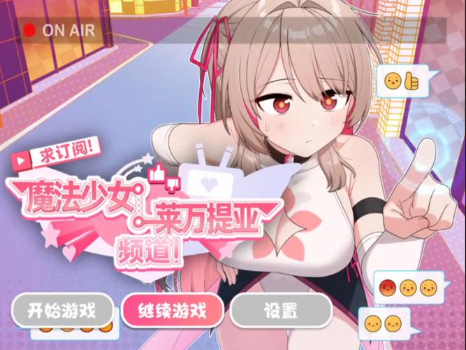 魔法少女莱万提亚频道官方网站安全吗？(必知这些访问避坑技巧)