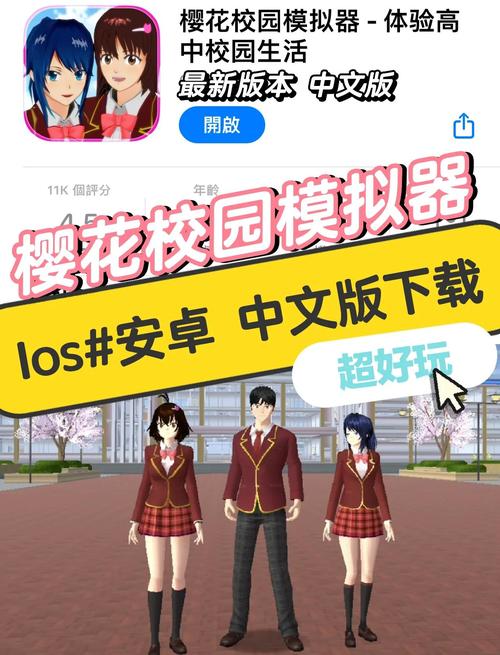 樱花公馆1如何下载？三步快速获取安装包方法！