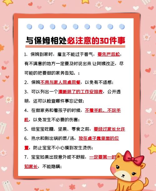 保姆儿媳最新资讯避坑：(避开这些陷阱安心阅读)