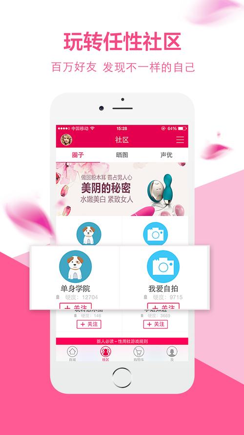 公共性生活下载安卓怎么操作？(新手必学5个实用技巧)