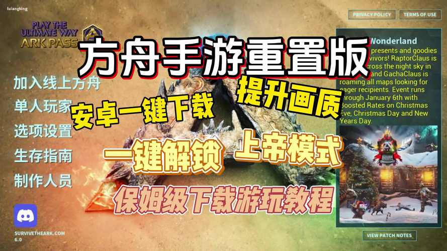 无限方舟如何下载全攻略？新手下载必备指南！