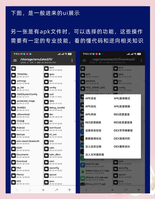MT管理器在哪下载？几个靠谱平台推荐这里！