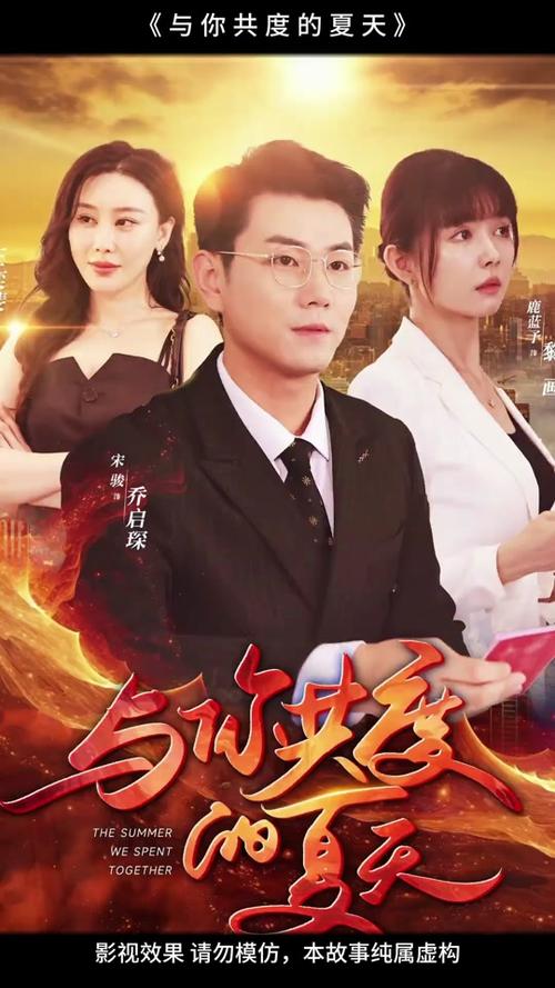 与你共度的夏日官网下载方法？三步骤轻松搞定安装！