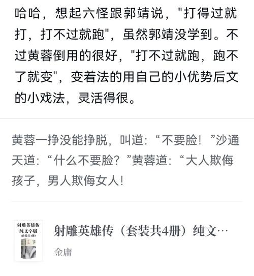 出轨的黄蓉更新地址获取攻略（三个方法免费看全文）