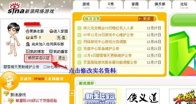 家庭迷恋游戏官网注册教程(新手快速开通账号指南)！