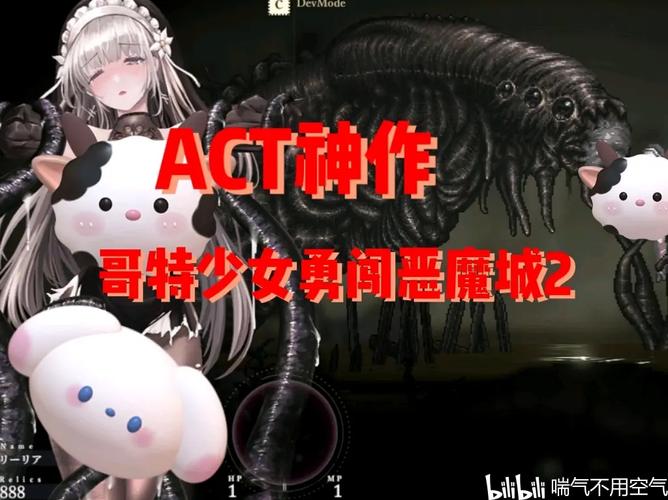 哥特少女勇闯恶魔城2下载安卓去哪里？认准官方渠道安全无捆绑