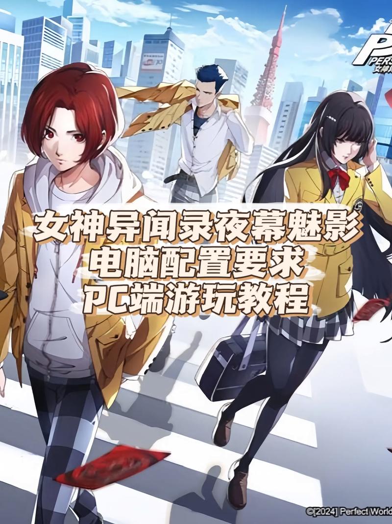 如何看少女异闻录游戏介绍？(新手指南实用技巧)
