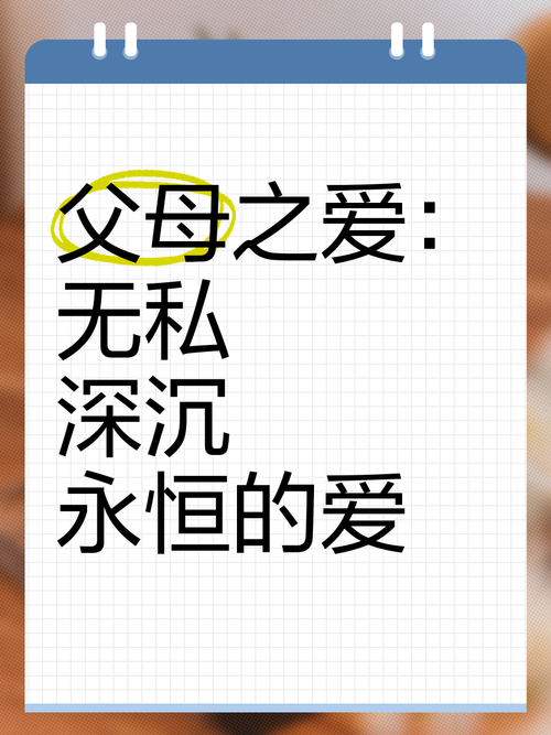 父母的爱汉化版手机能下载吗？安卓苹果安装全教程