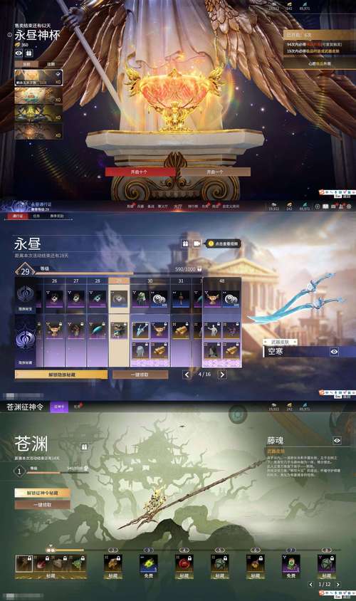 黎明之秋杨过游戏内购省钱？(付费道具获取技巧大全)