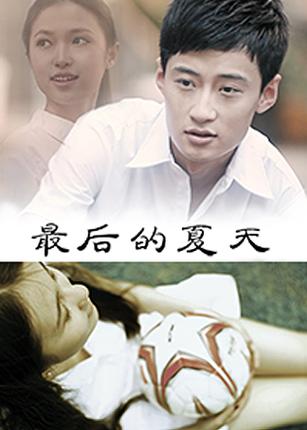 最后的夏季最新版本是多少游戏开发者是谁