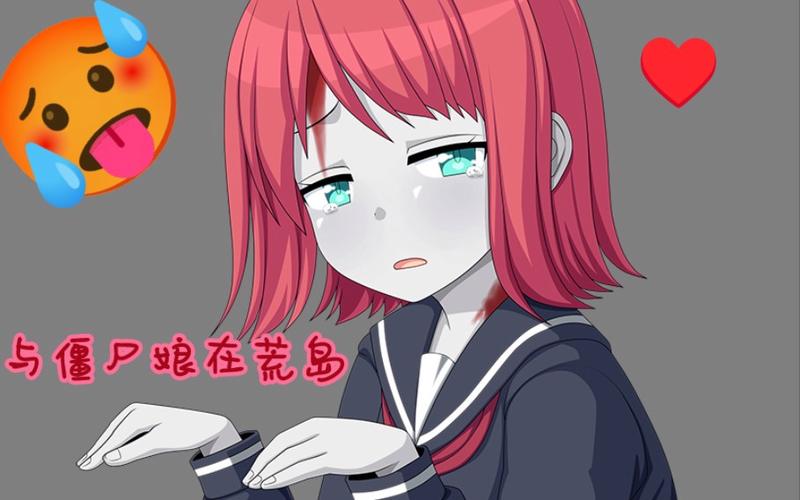 与僵尸娘在荒岛生存安卓
