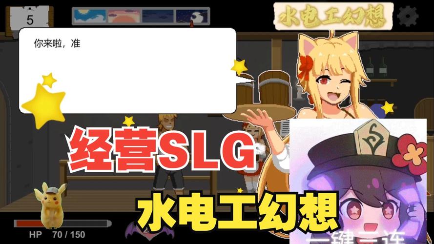 水电工幻想安卓去哪下？新手必看安装指南