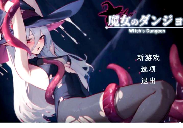 灵魔女外传官方正式版下载最新版怎么操作？新手10分钟快速搞定！