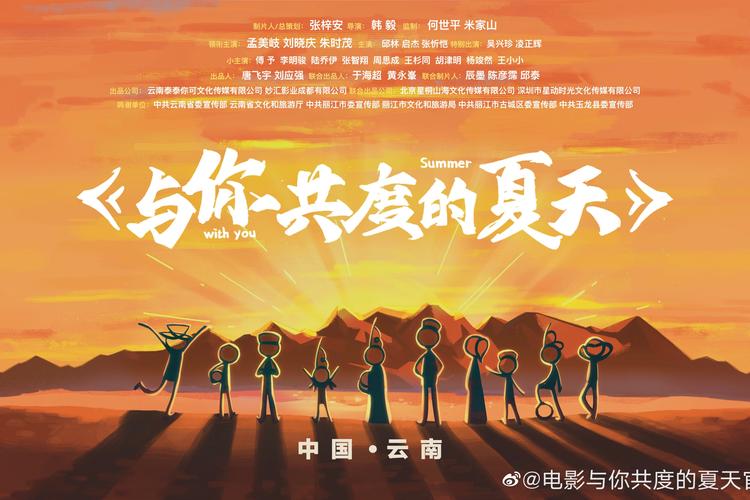 与你共度的夏日官网下载方法？三步骤轻松搞定安装！